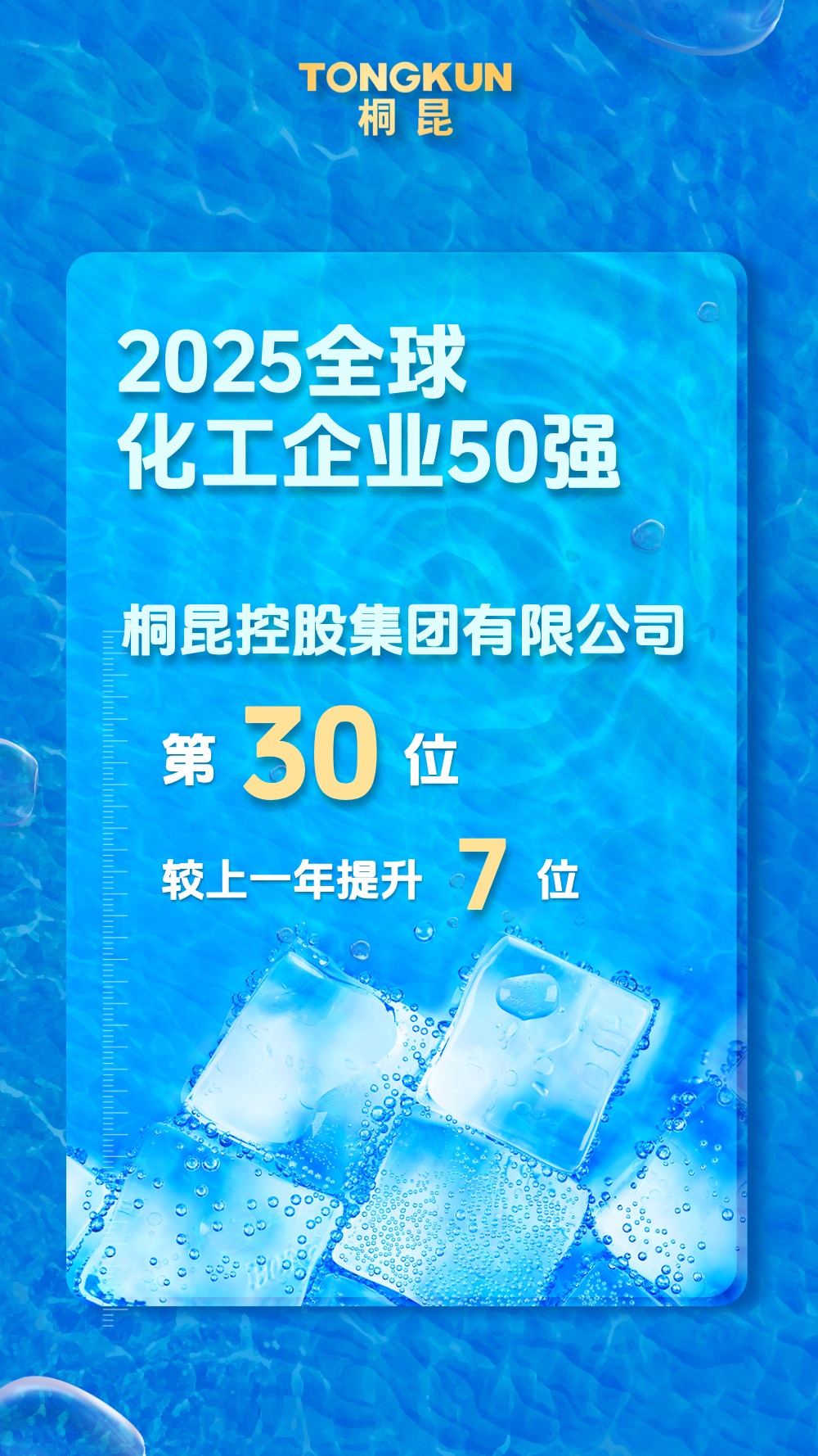 小暑互聯(lián)網(wǎng)借勢合成風海報__2025-07-24+13_51_22