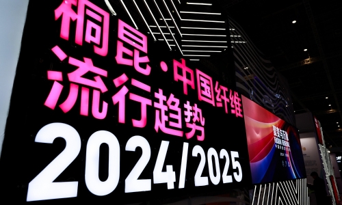 桐昆·中國(guó)纖維流行趨勢(shì)2024/2025靚麗發(fā)布